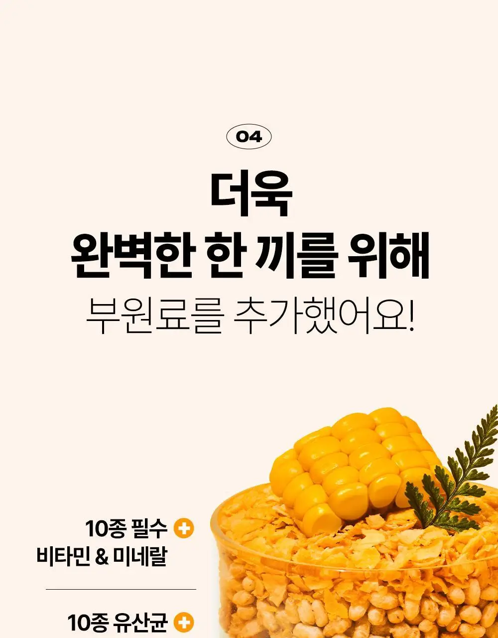 [NEW] 쉐이크베이비 락토컷 프로틴 630g 9종 택1 상세페이지 60